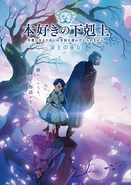 秋霞影视 动漫《星穹传说》海报